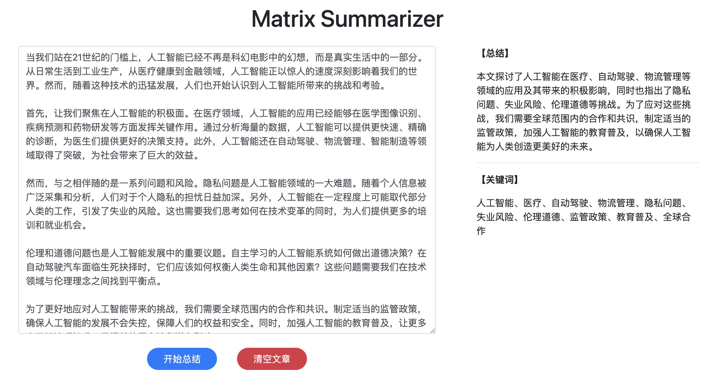 Matrix Summarizer